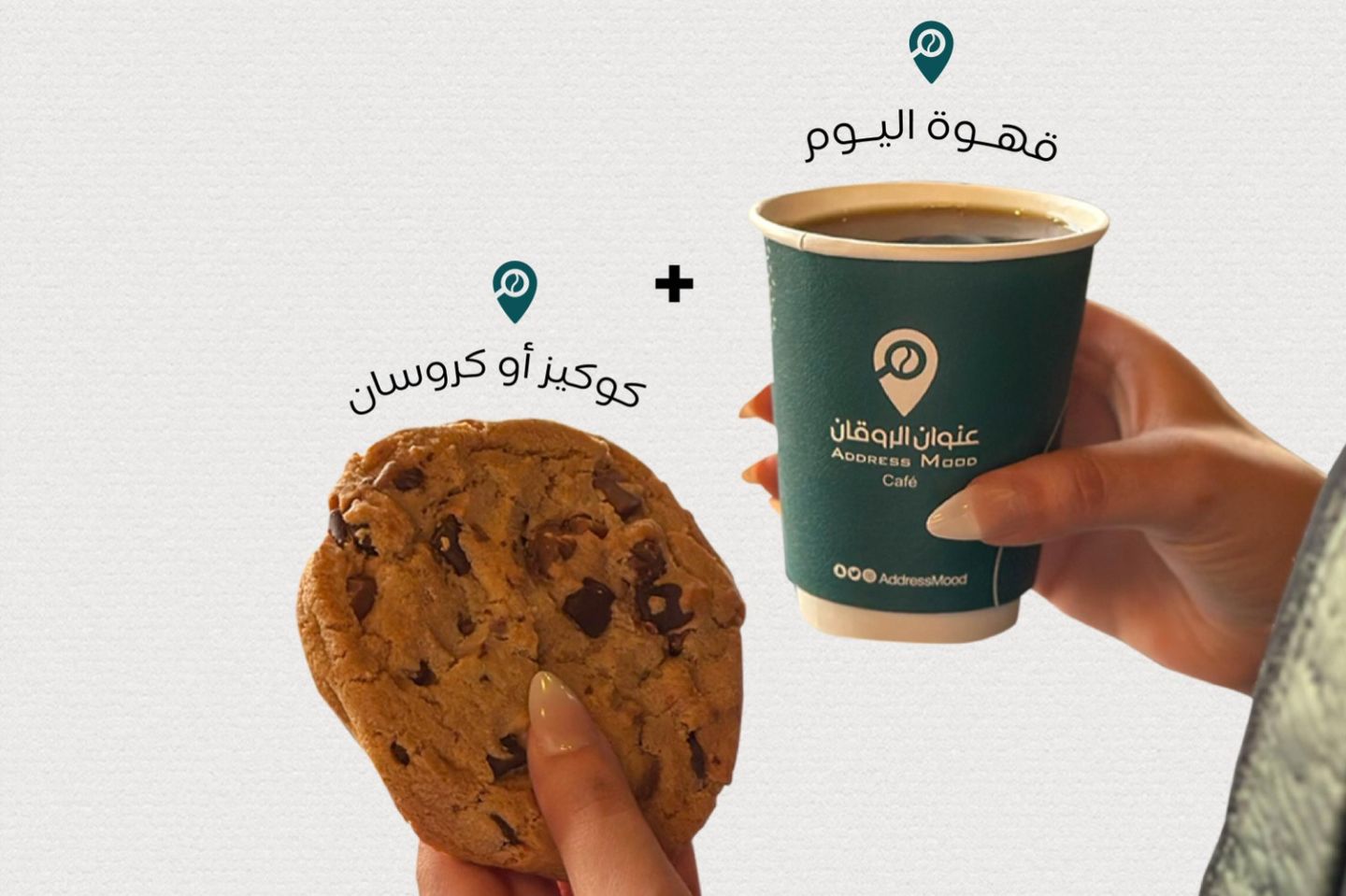 عرض الفطور - قهوة اليوم + كرواسون جبنة