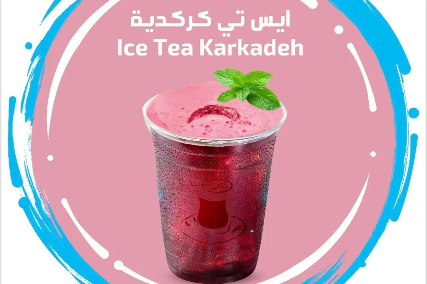 Issy Tea Hibiscus - Middle