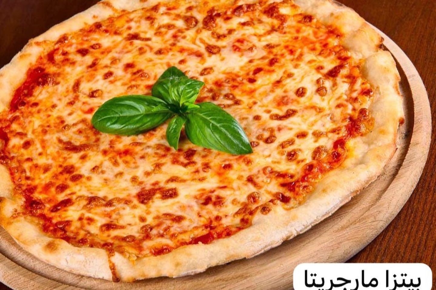 Pizza Margherita - Small
