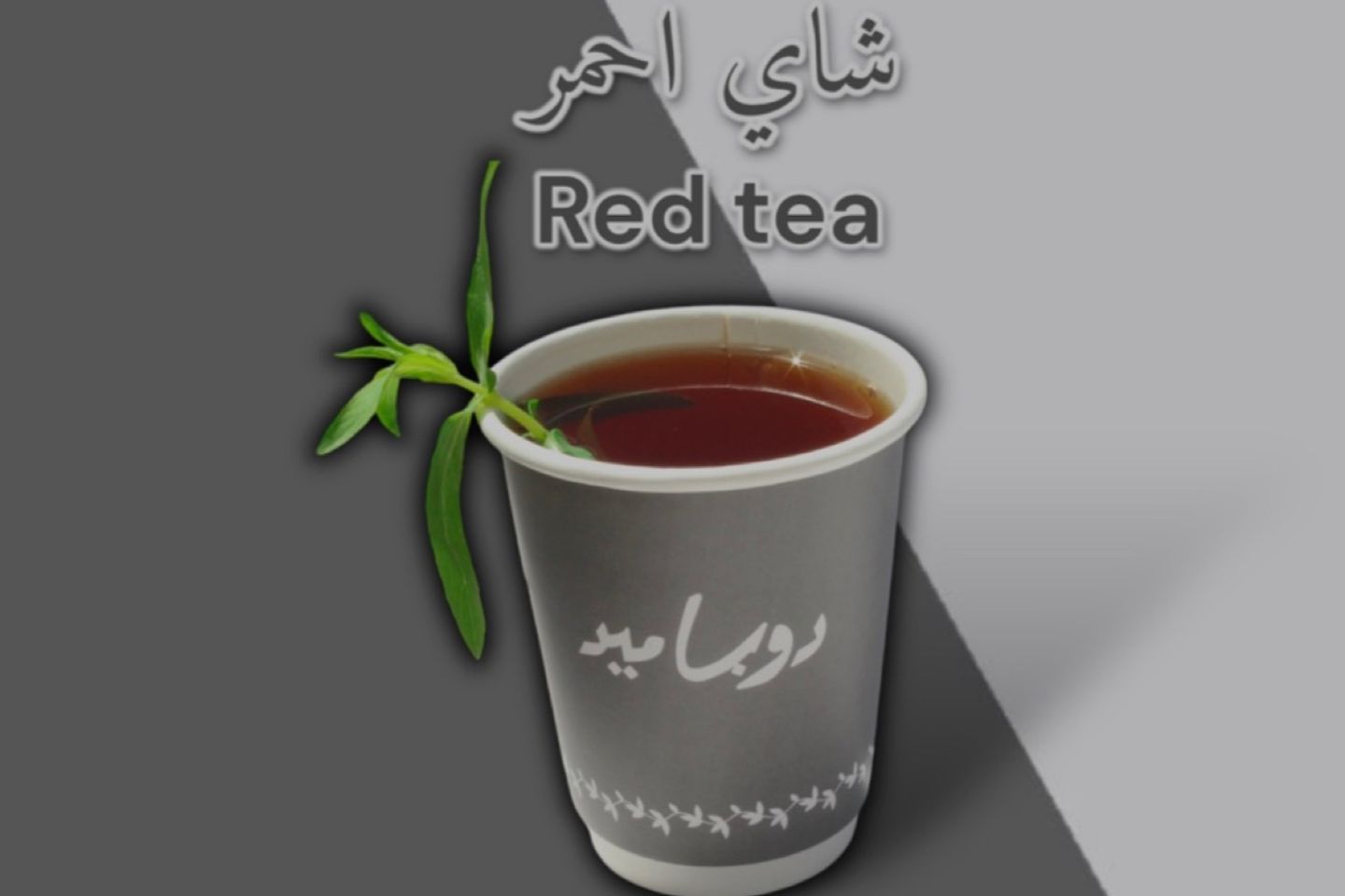 Red Tea - Small