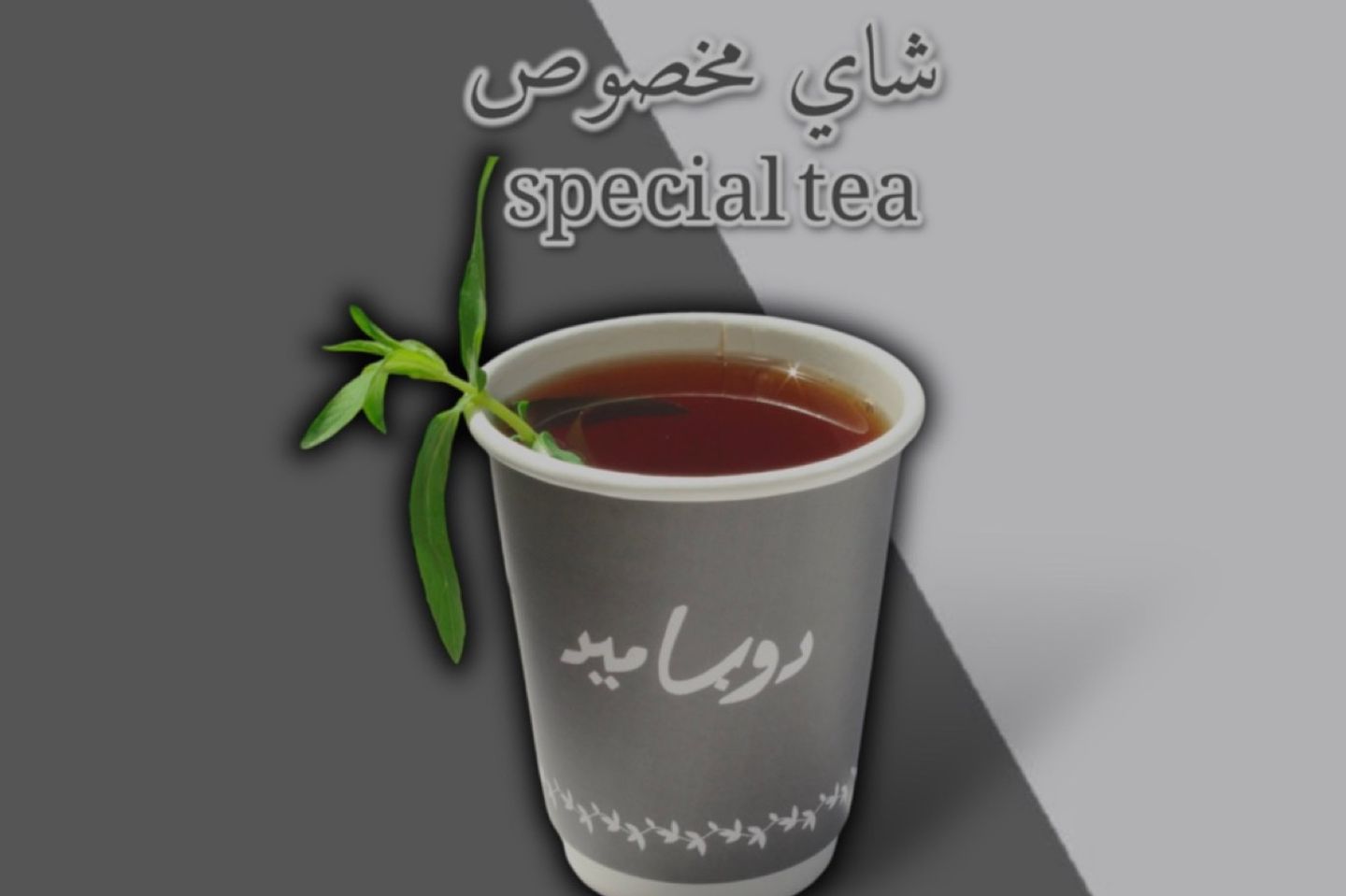Special Tea - Small