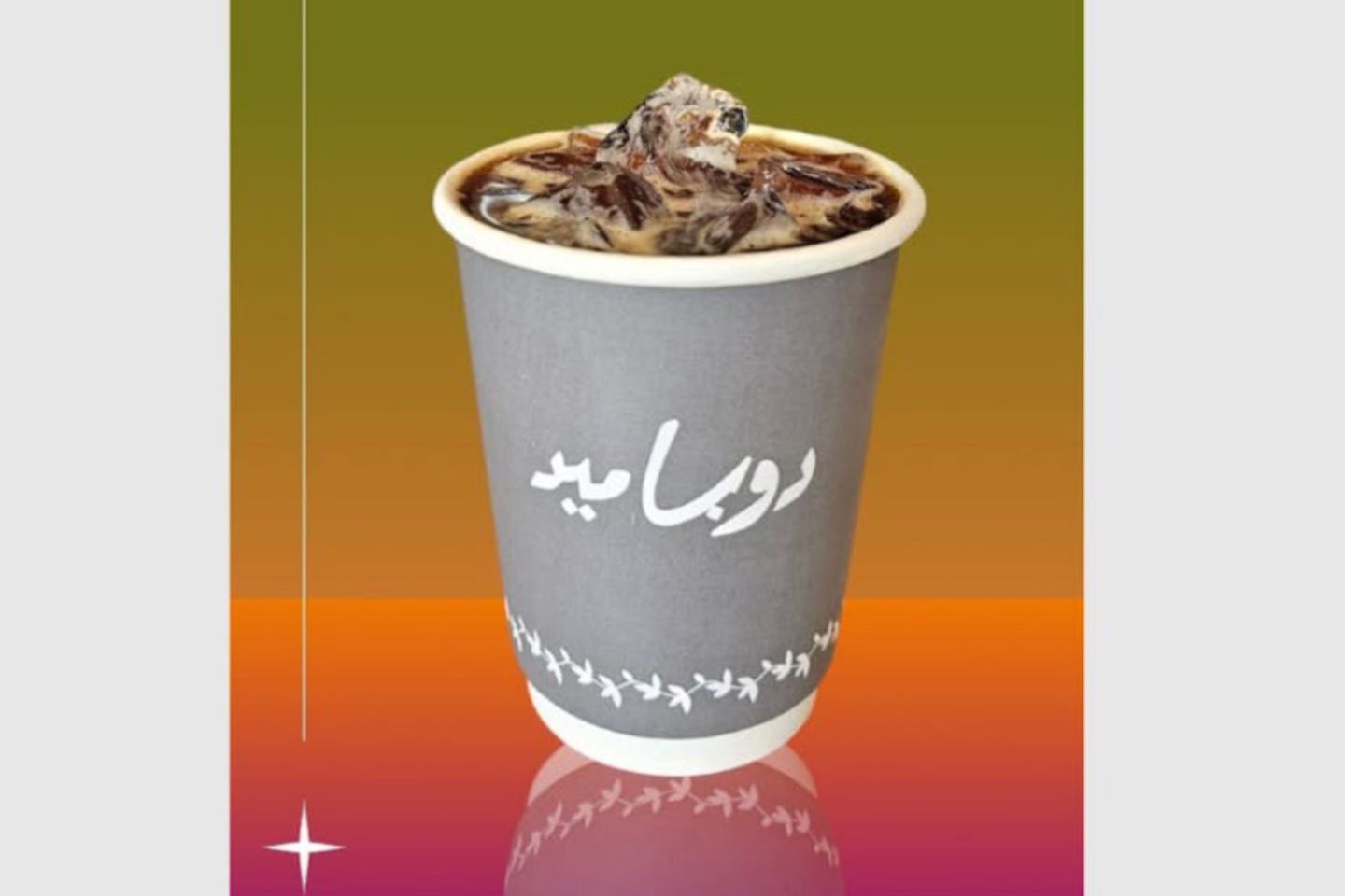 Ice Coffee Of The Day - Small
