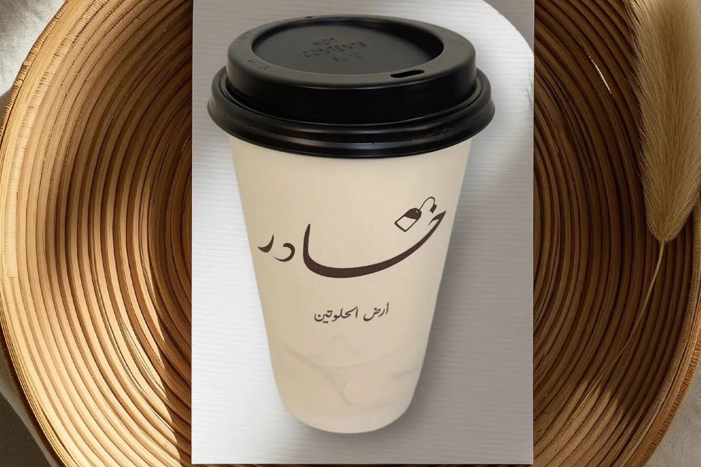 خادر مدخن - ورق