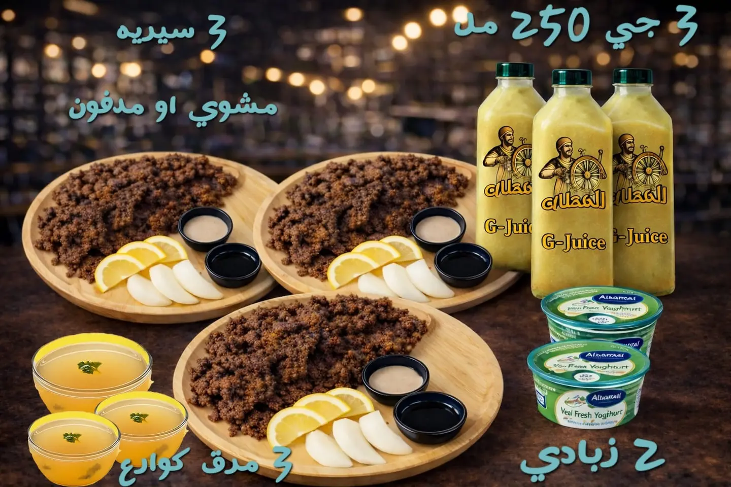 صفقة لـ ٣ اشخاص - مدفون