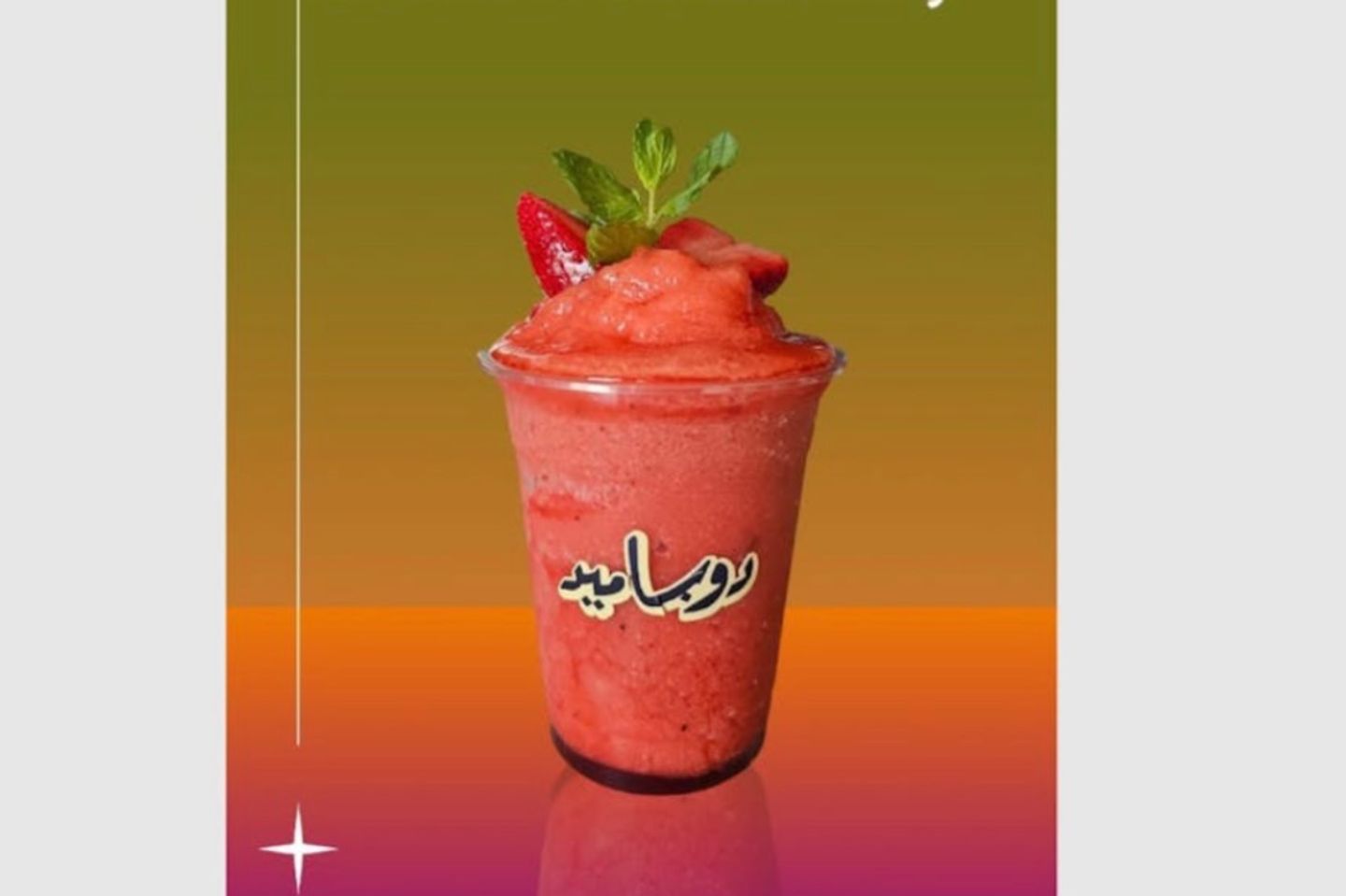 Smoothie - Passion