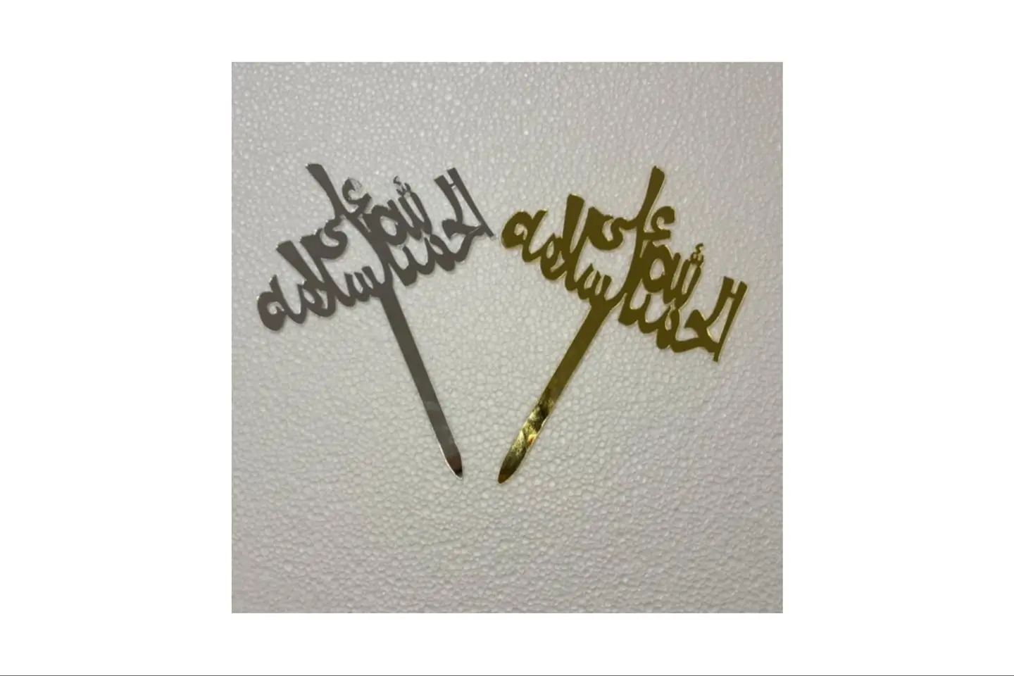 Thank God For Your Safety - Golden