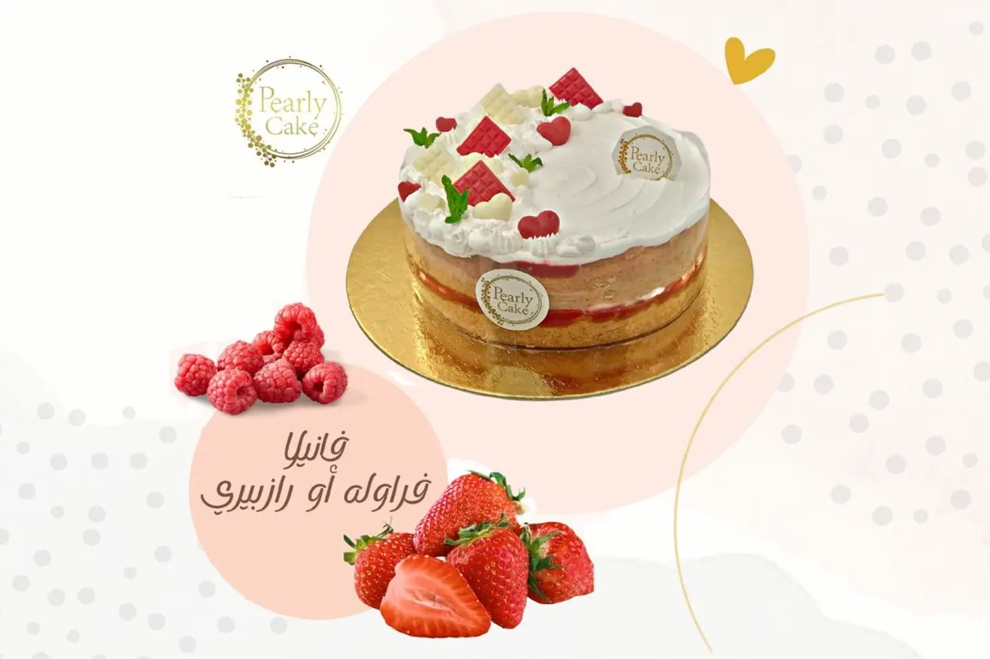 Pearly Naked Cake Strawberry - Pearly Naked Cake Strawberry 8 Inch