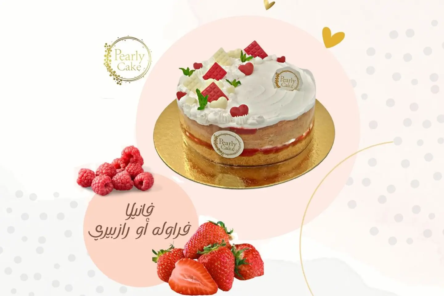 Pearly Naked Cake Roseberry - Pearly Naked Cake Roseberry 8 Inch