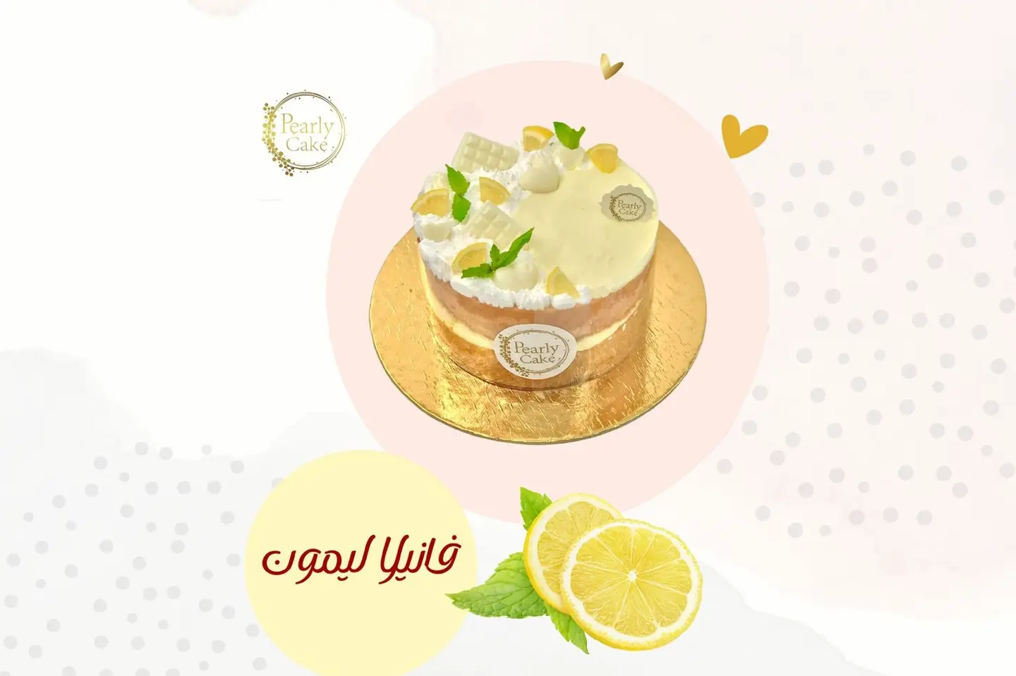 Pearly Naked Cake Lemon - Pearly Naked Cake Lemon 8 Inch