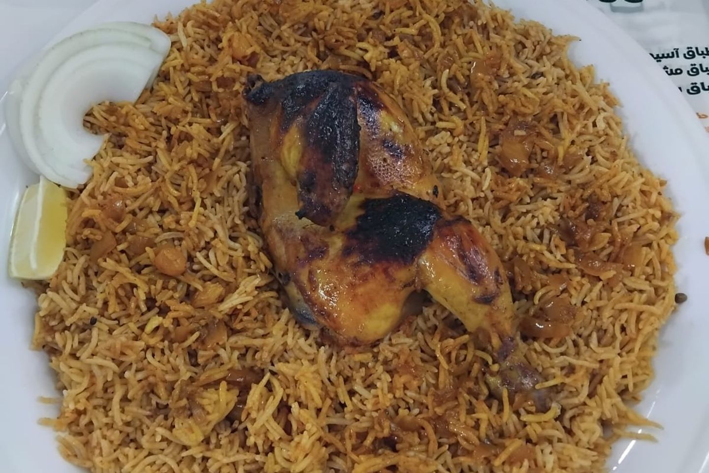 Spacial Kabsa - Quarter Of A Chicken