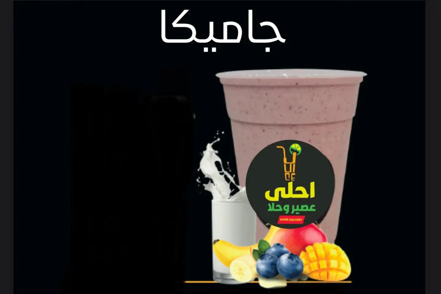 جاميكا - ١لتر