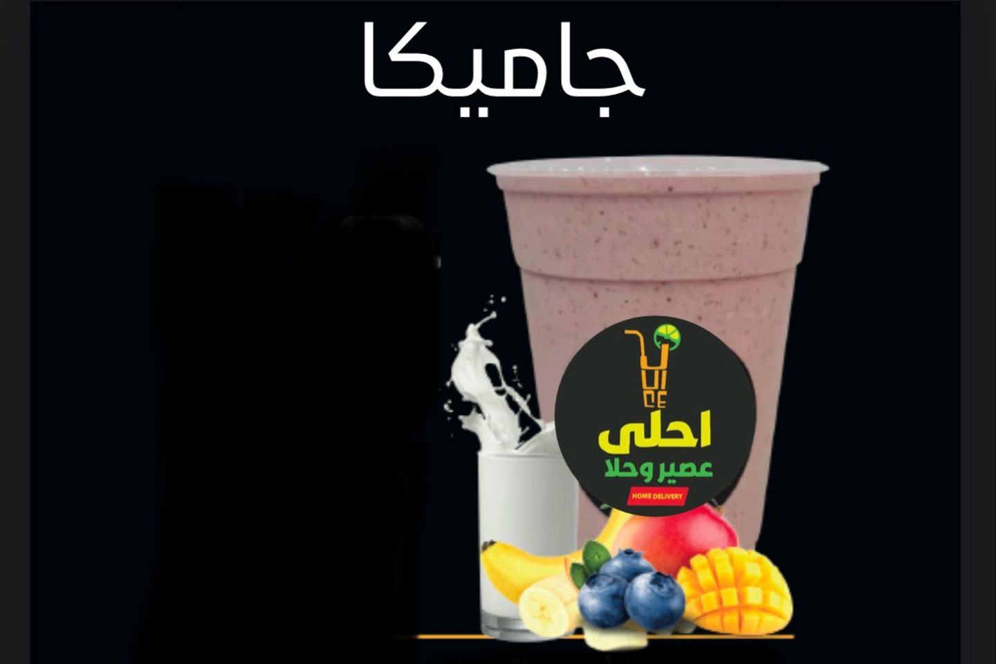جاميكا - ١لتر