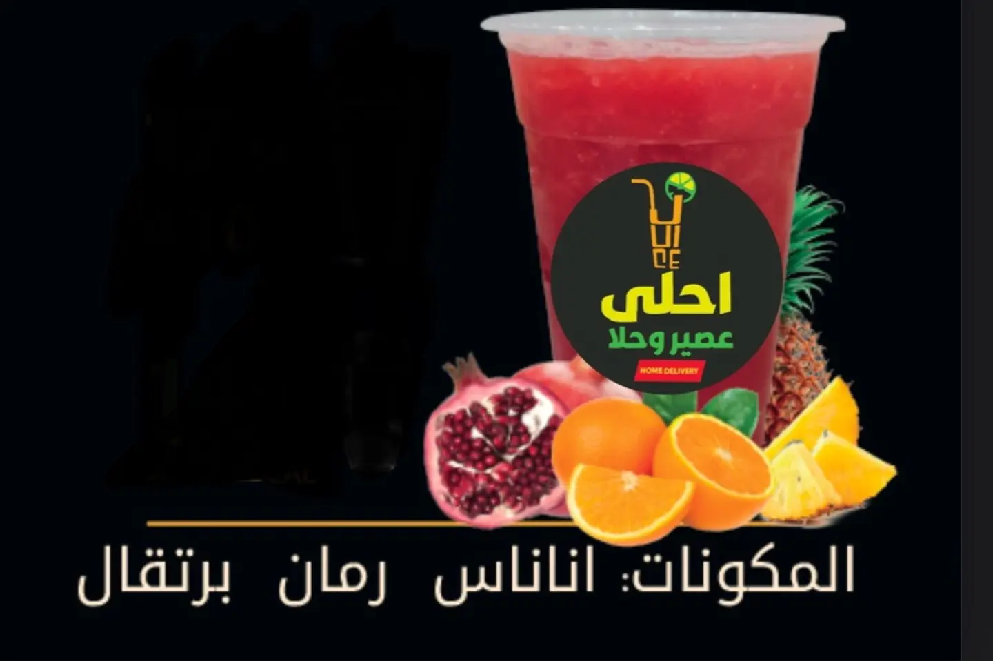 الغروب - ١ لتر