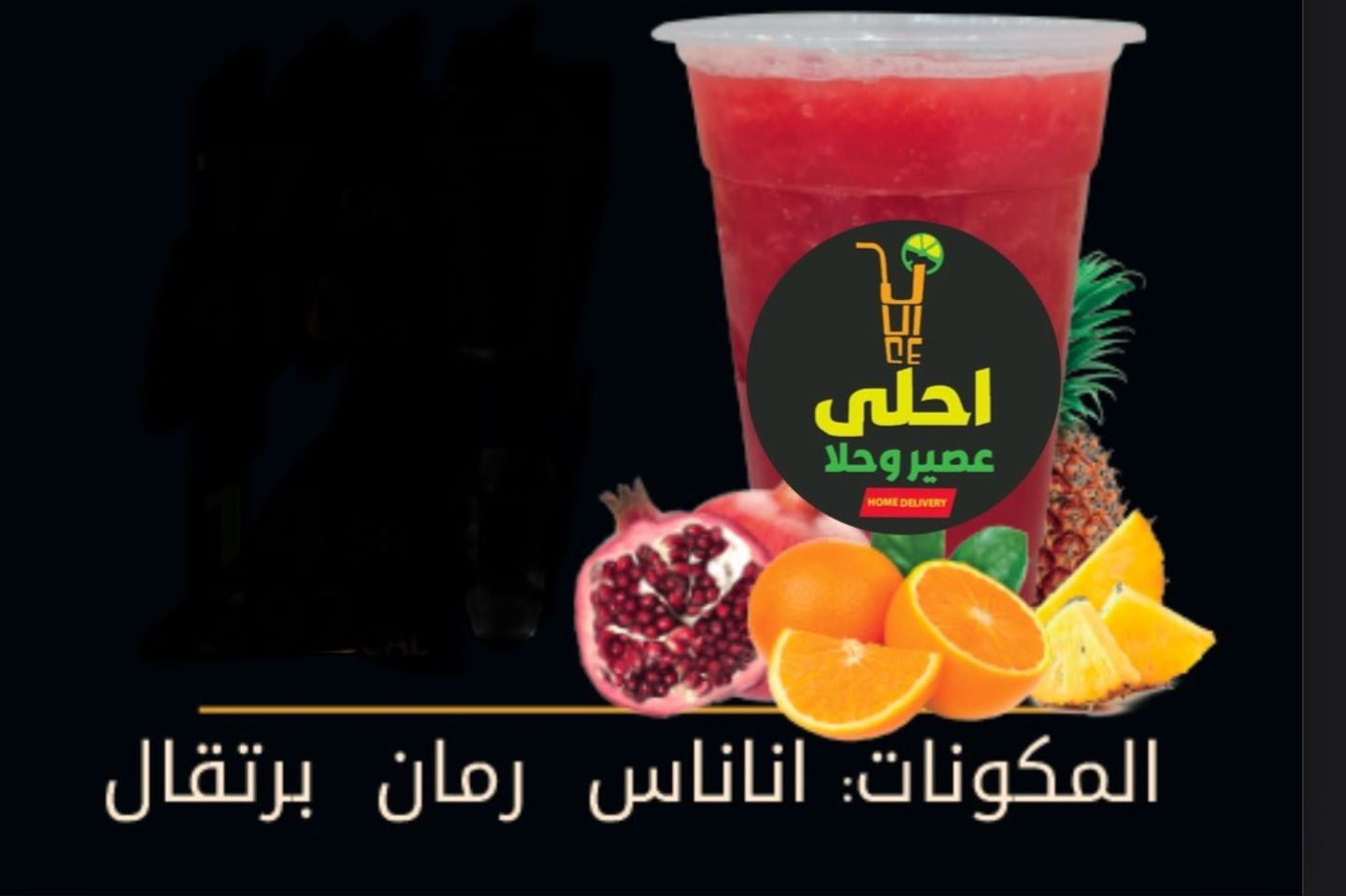 الغروب - ١ لتر
