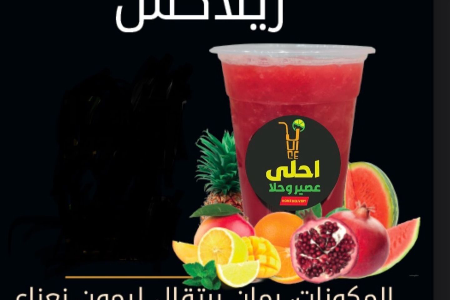 ريلاكس - ١ لتر