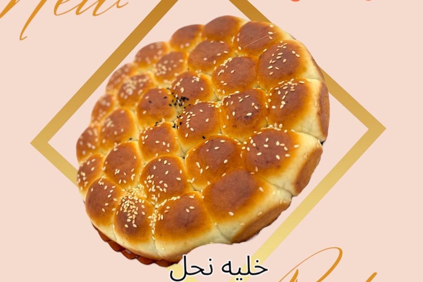 خليه نحل - خليه نحل مع دبس التمر