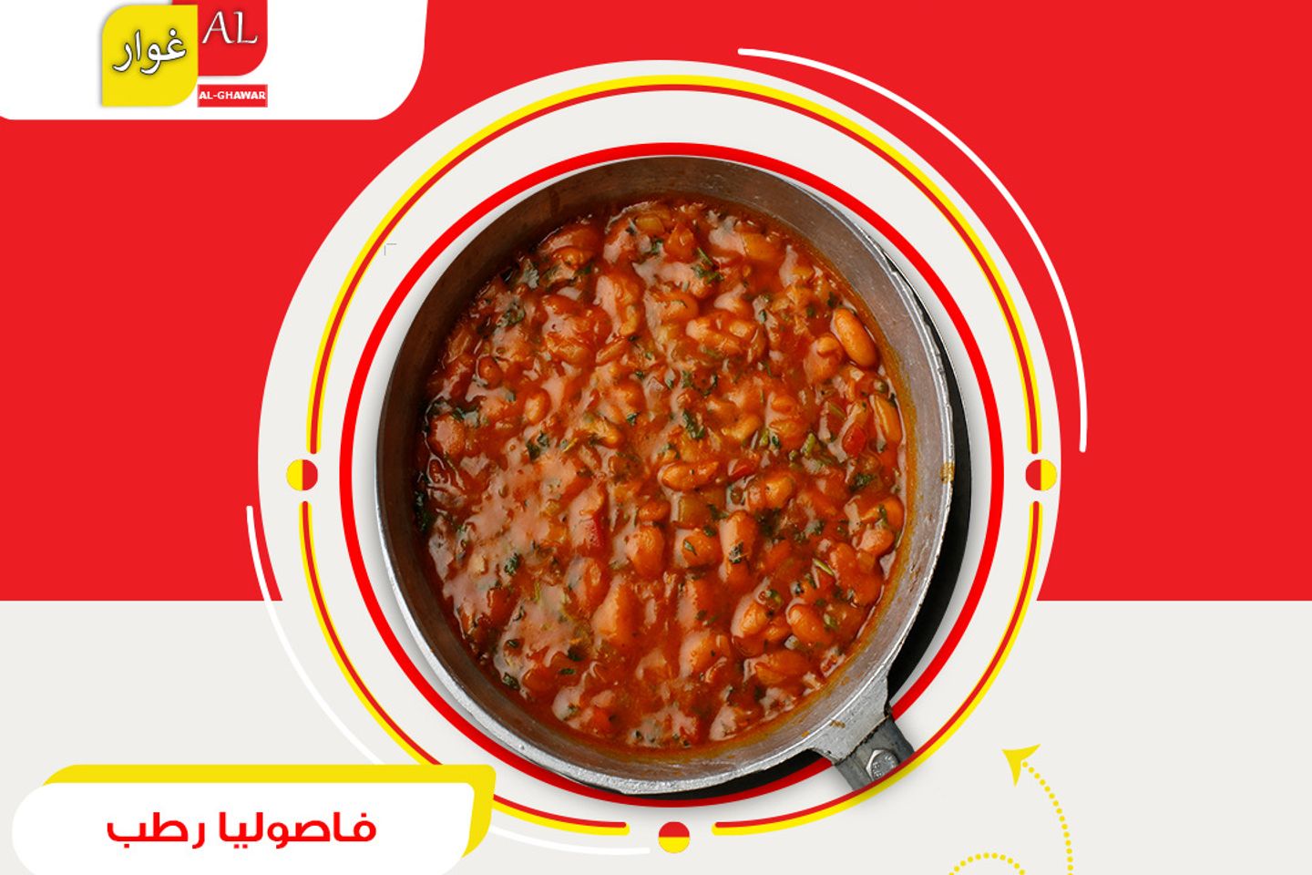 Beans - Red