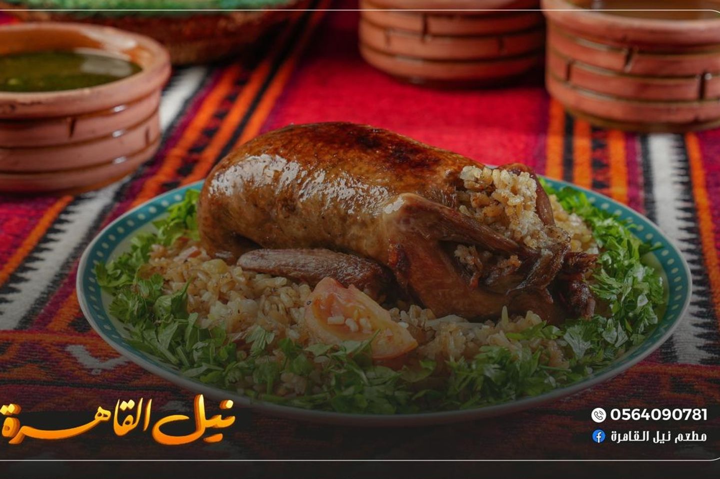 حمام محشي - صغير