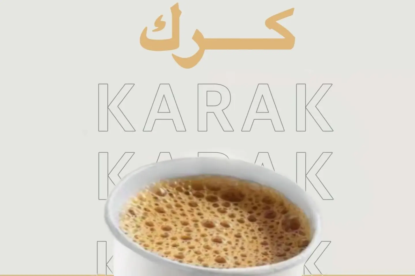 كرك - صغير