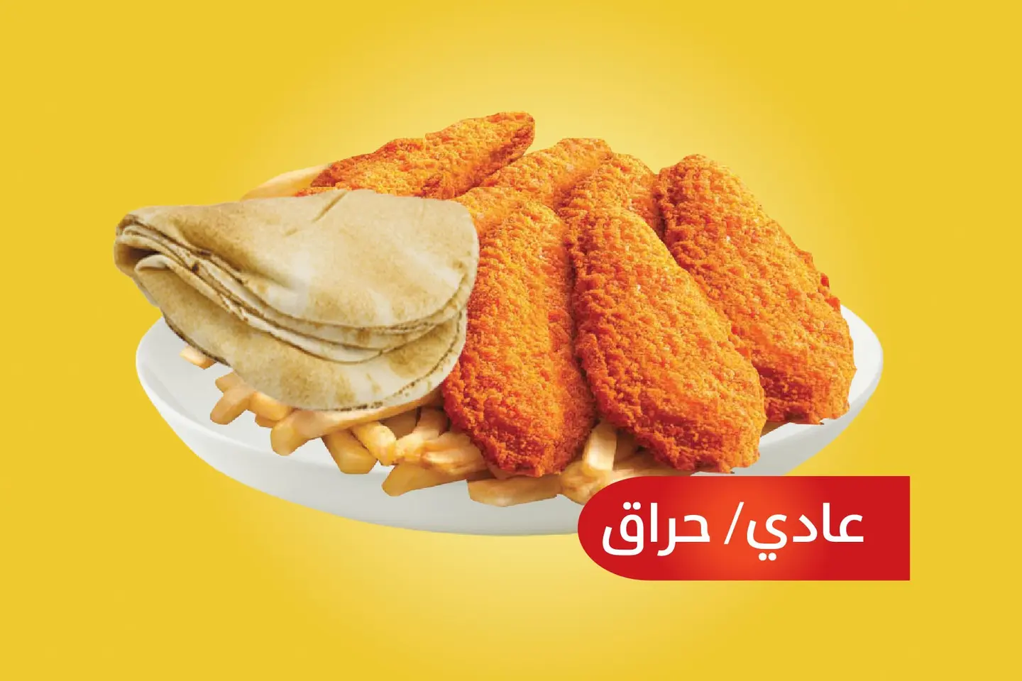 Chicken Fillet 5 Pieces - Normal