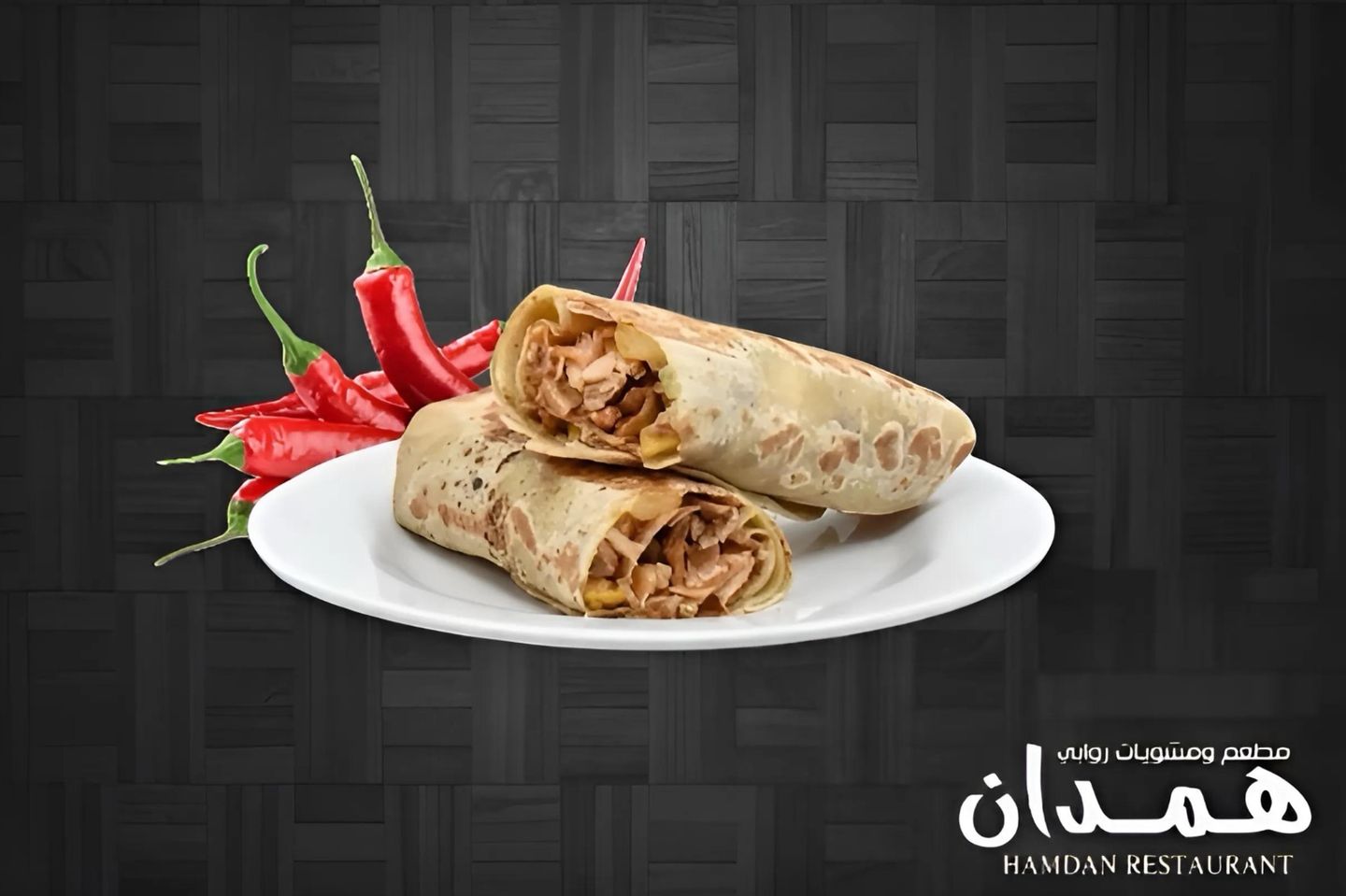 Spicy Shawarma - Large