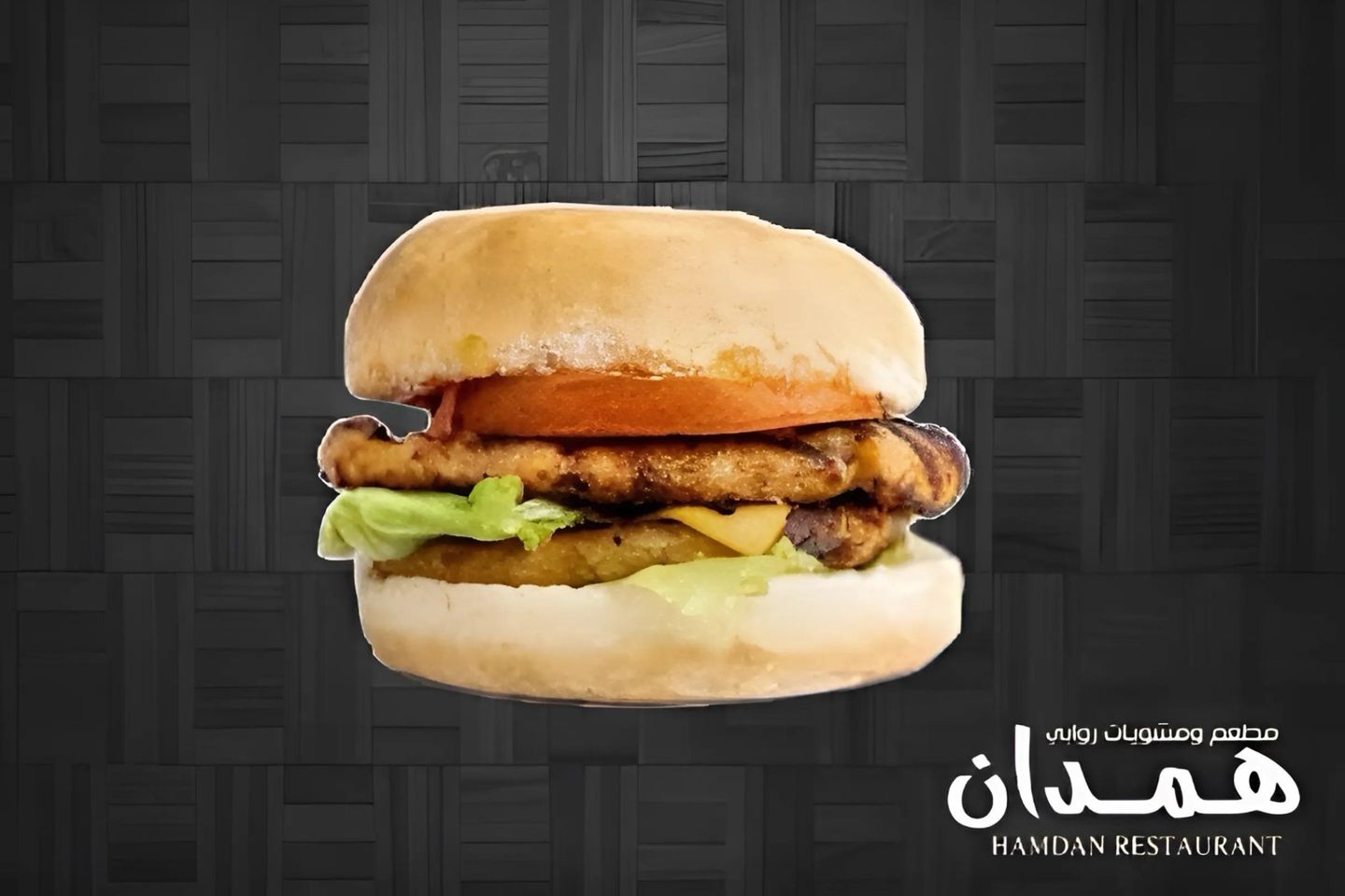 برجر دجاج مشوية - شريحة