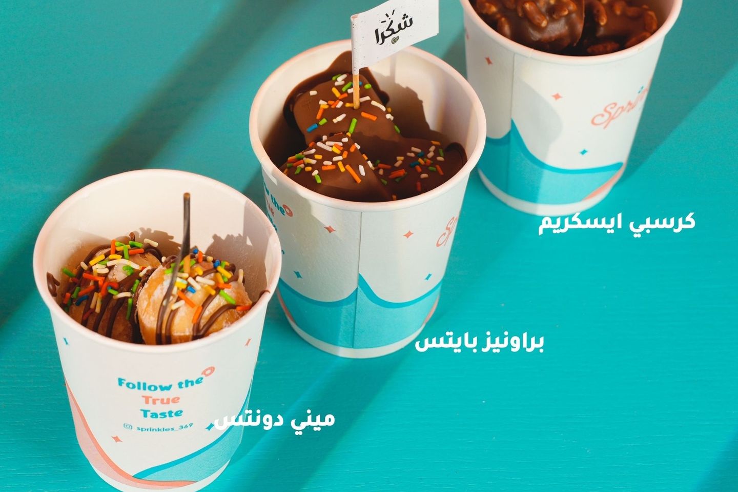 Dessert Cup - 3 Pieces Brownies Cup