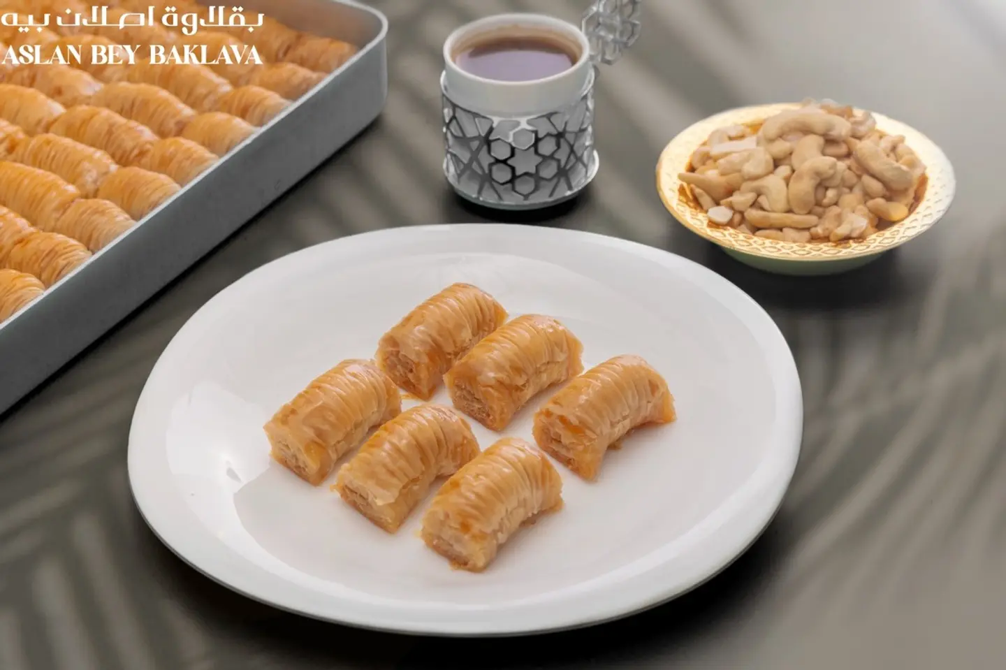بقلاوة بورما كاجو - ربع كيلو