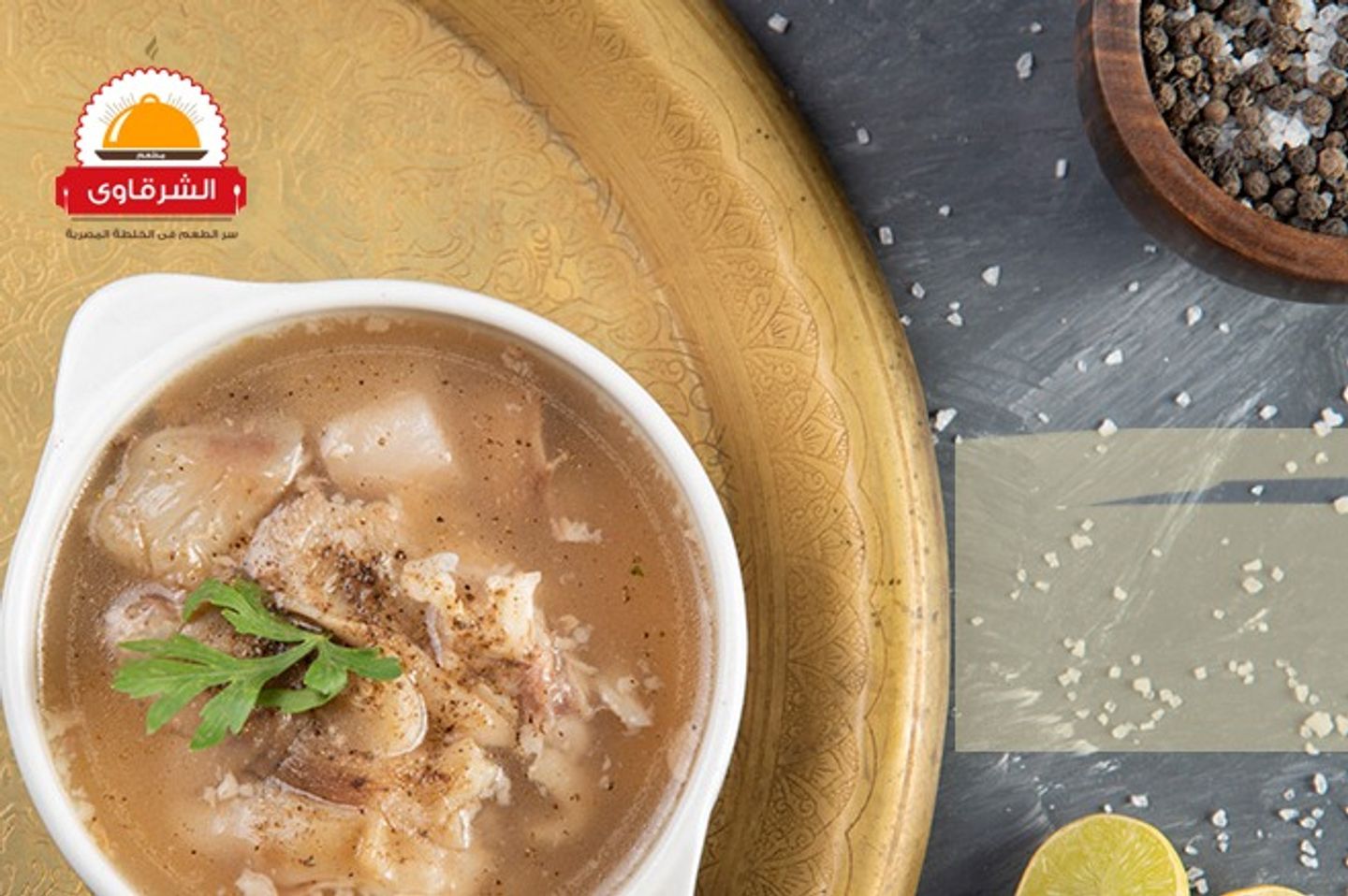 Meat Soup - Sc