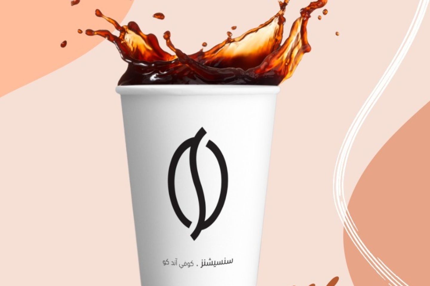 قهوة مقطرة بالثلج - إثيوبيا