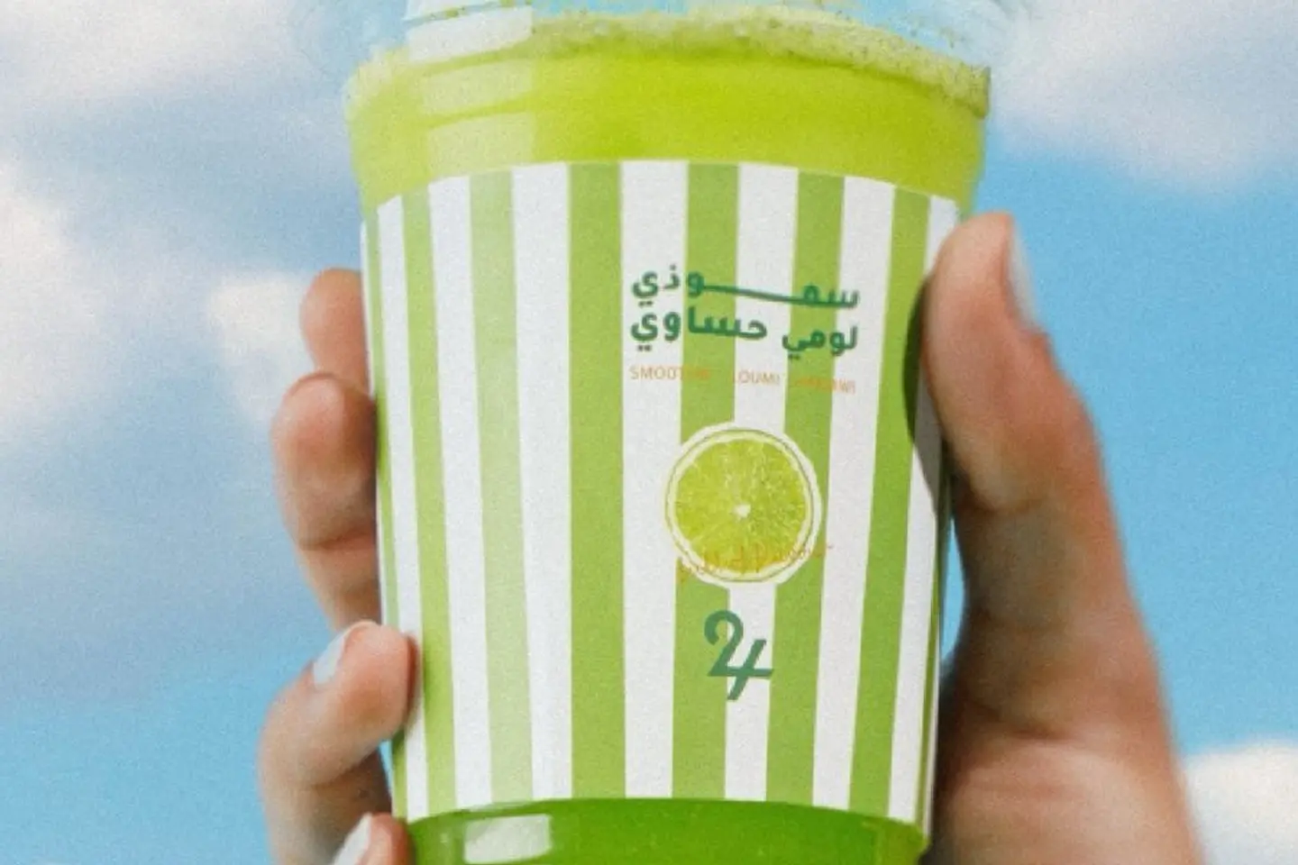سموثي لومي حساوي - صغير