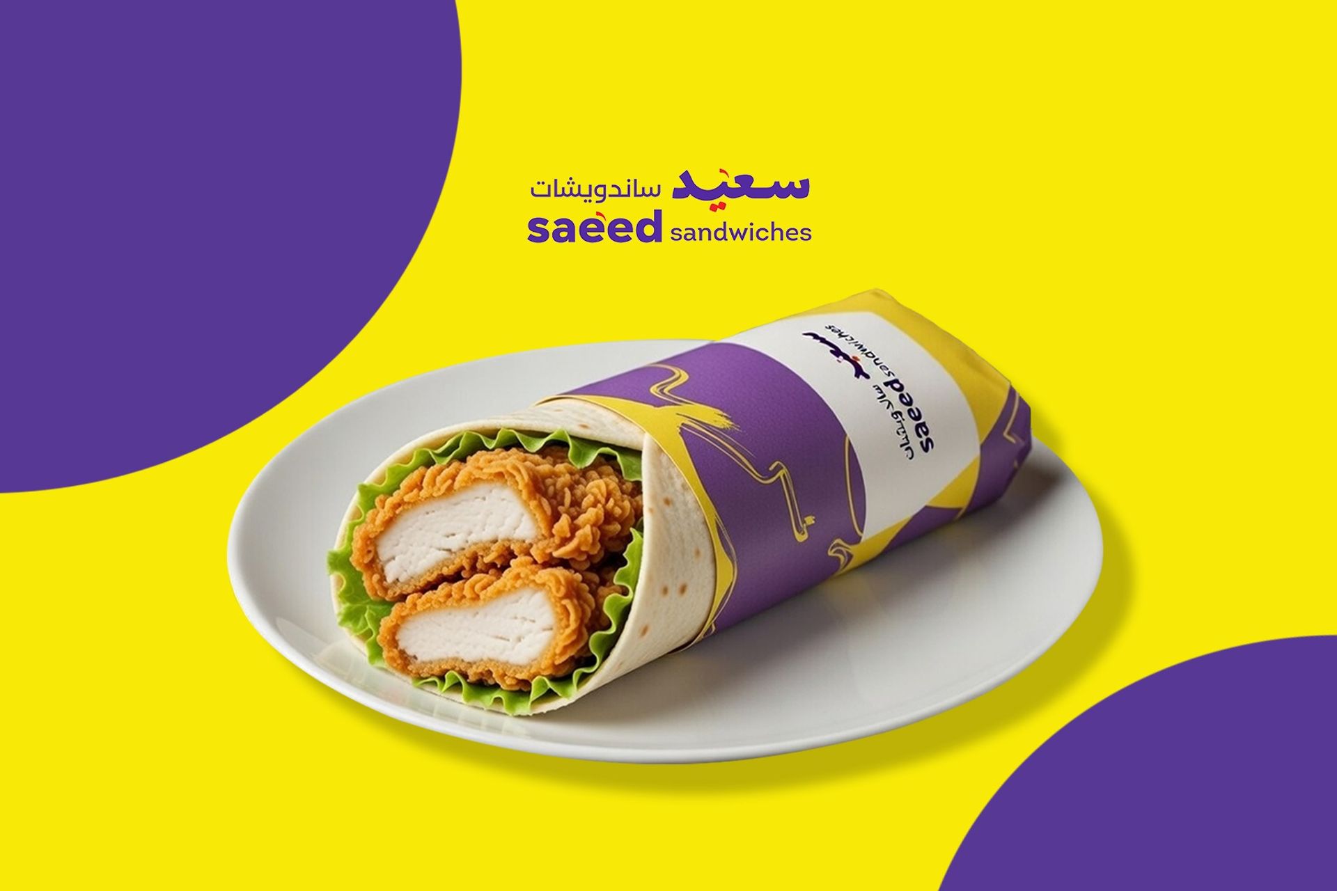 راب زنجر - صغير