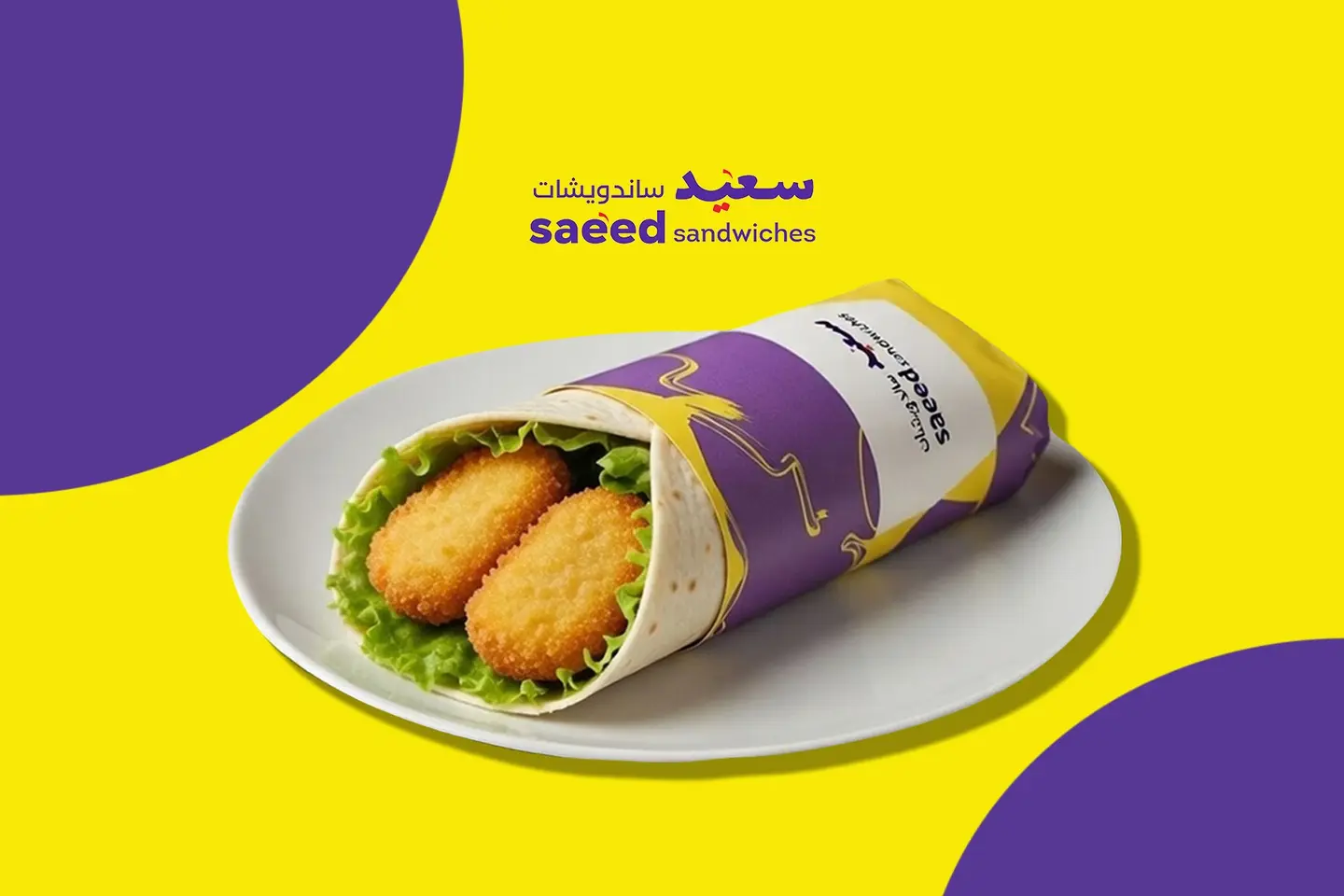 Chicken Pieces Wrap - Small