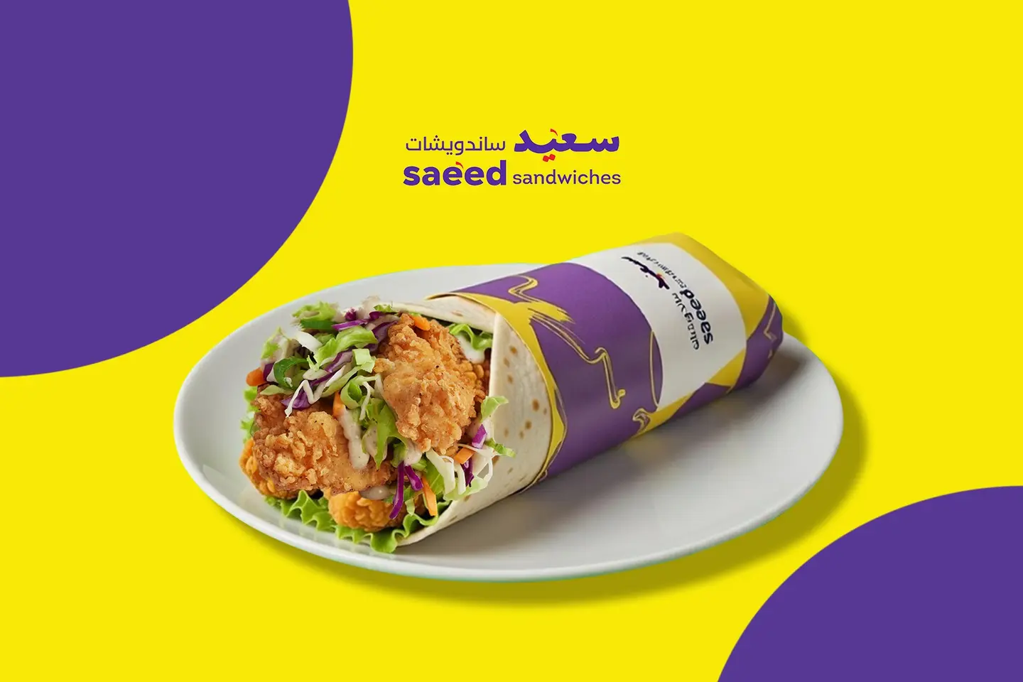 Chicken Twister - Small