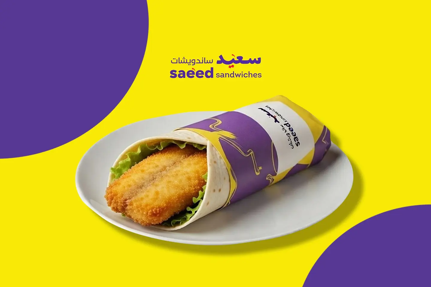 Fish Fillet Wrap - Small
