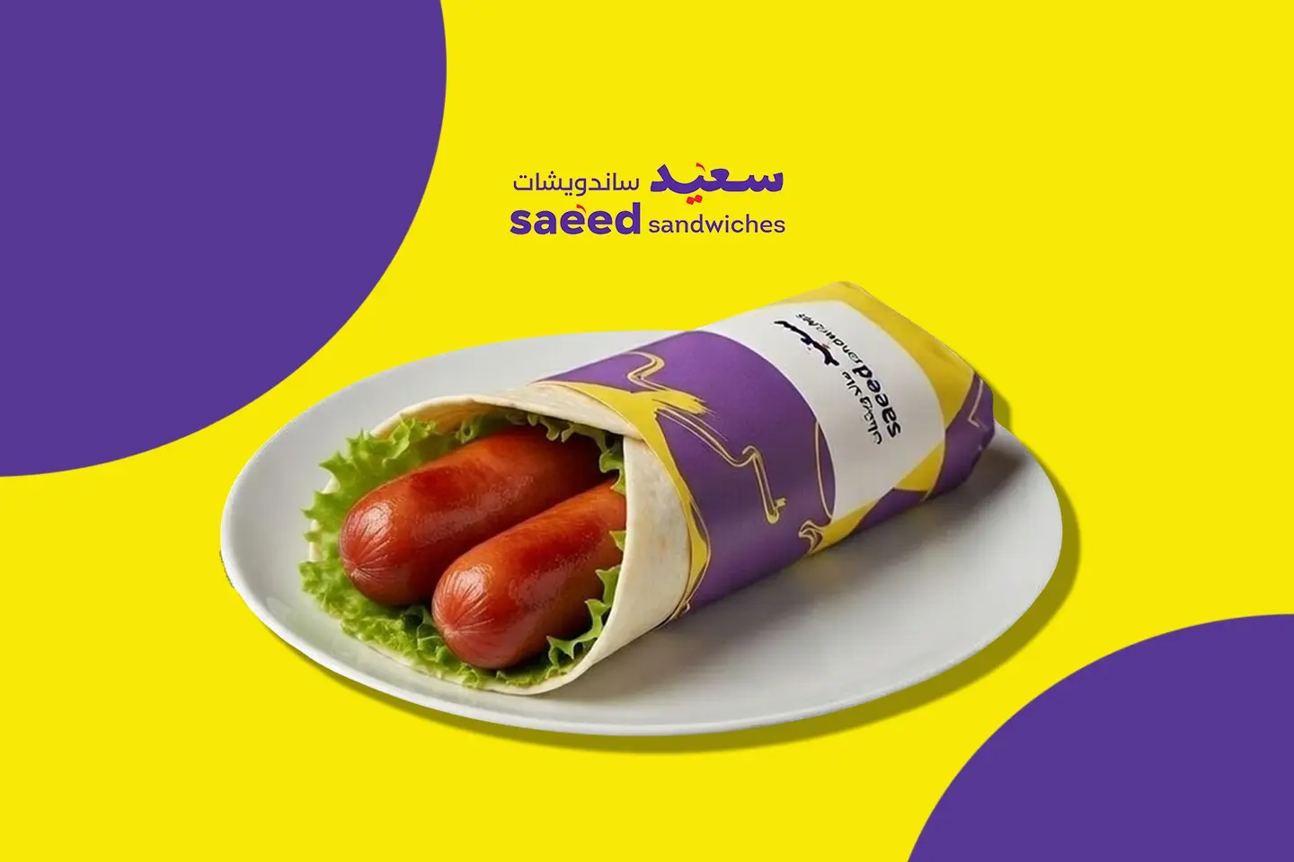 Hot Dog Wrap - Small