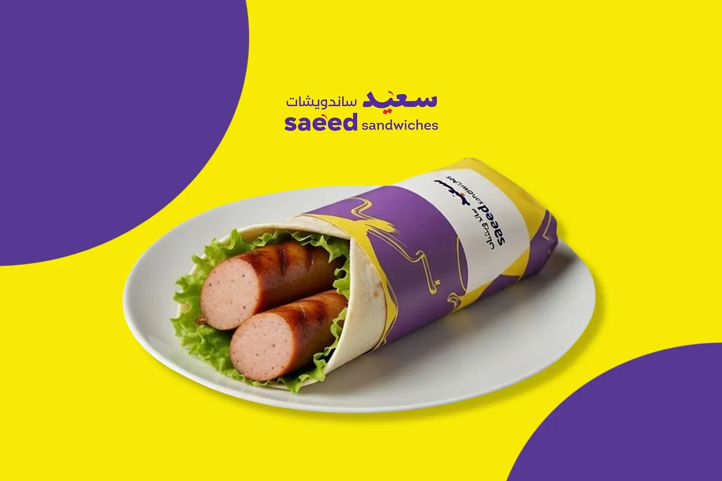 Grilled Sausage Wrap - Small