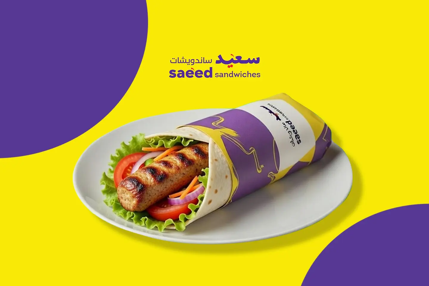 Chicken Kebab Wrap - Small