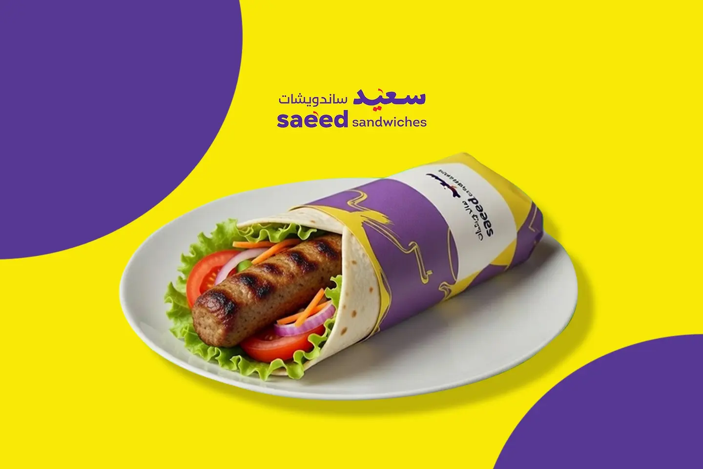Meat Kebab Wrap - Small