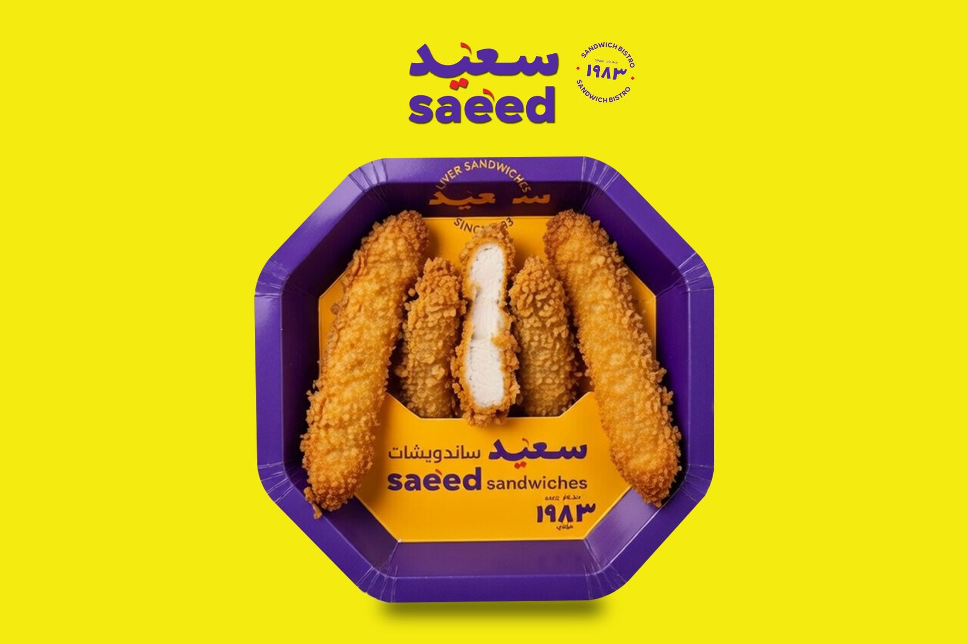ستريبس دجاج - 3 قطع