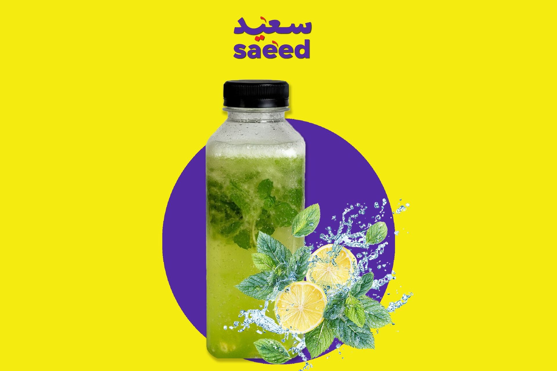 عصير ليمون بالنعناع - جالون