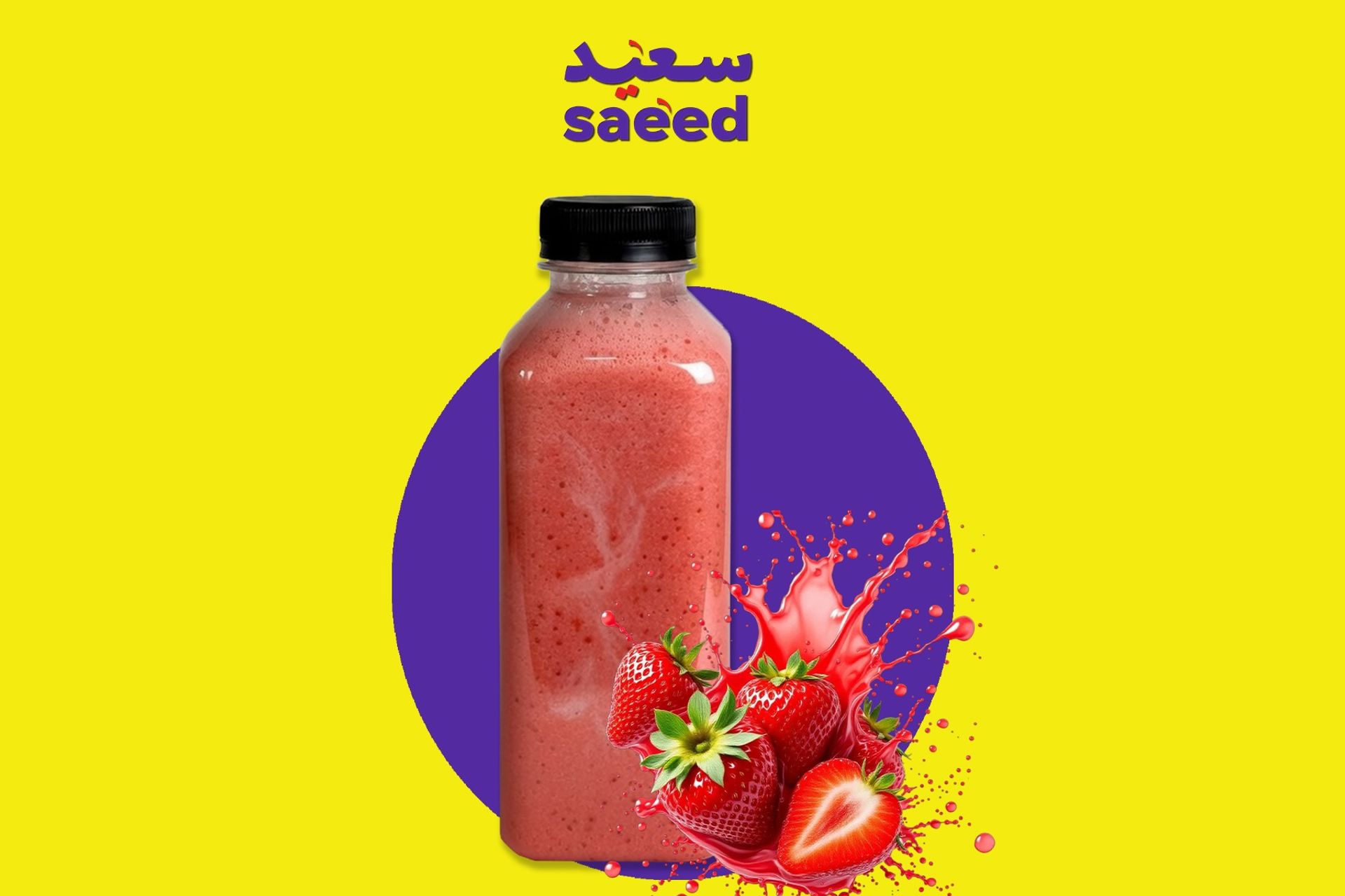 عصير فراولة - جالون