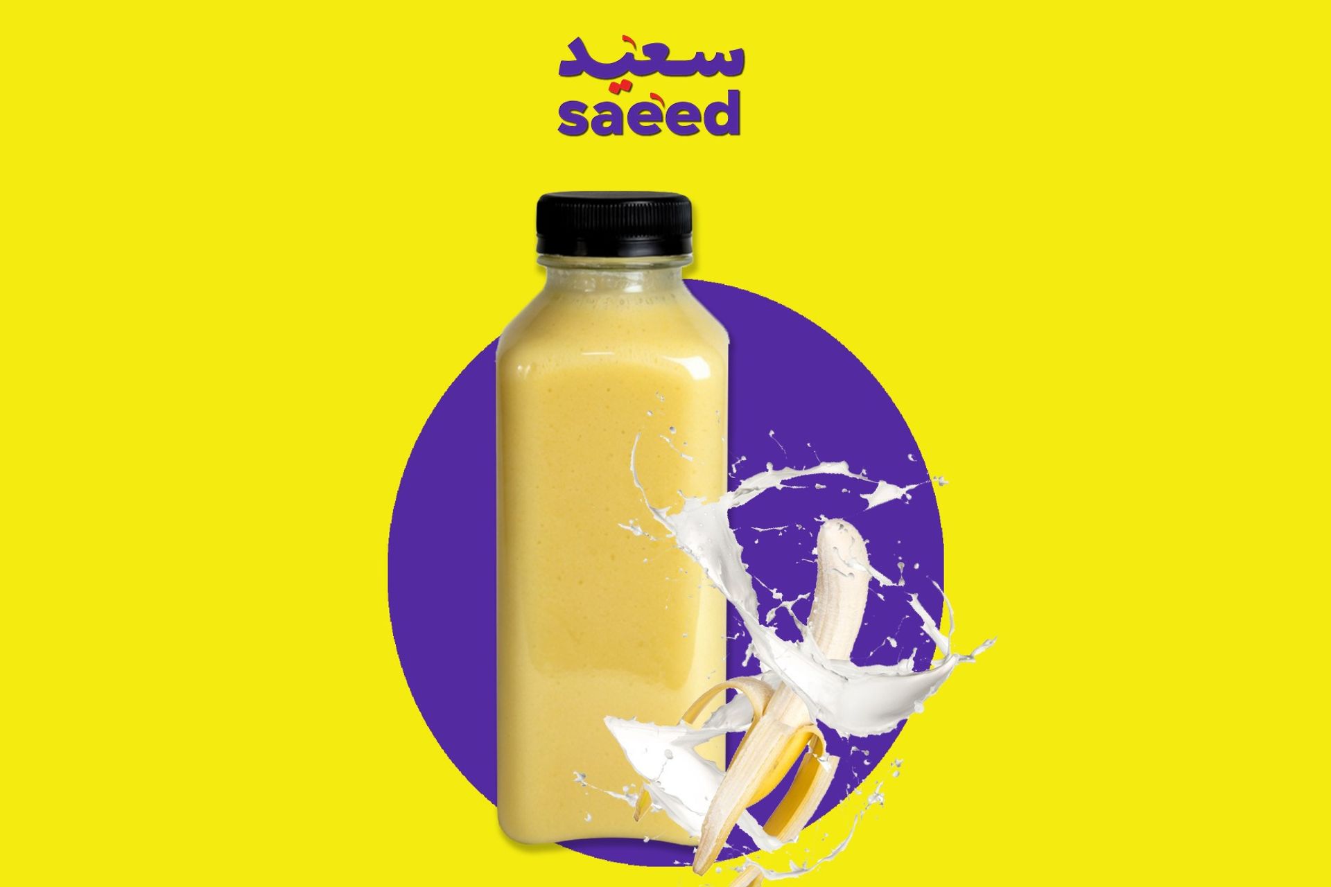 عصير موز بالحليب - جالون