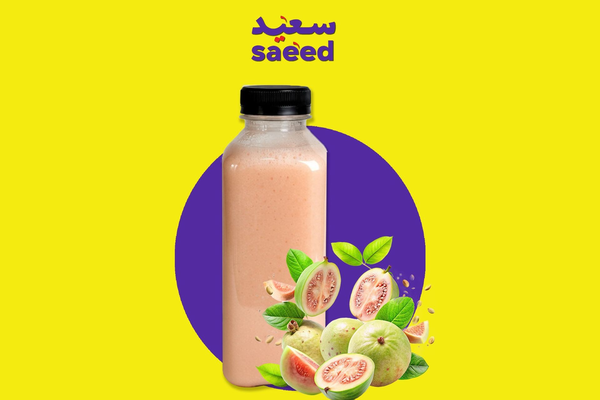 عصير جوافة بالحليب - جالون