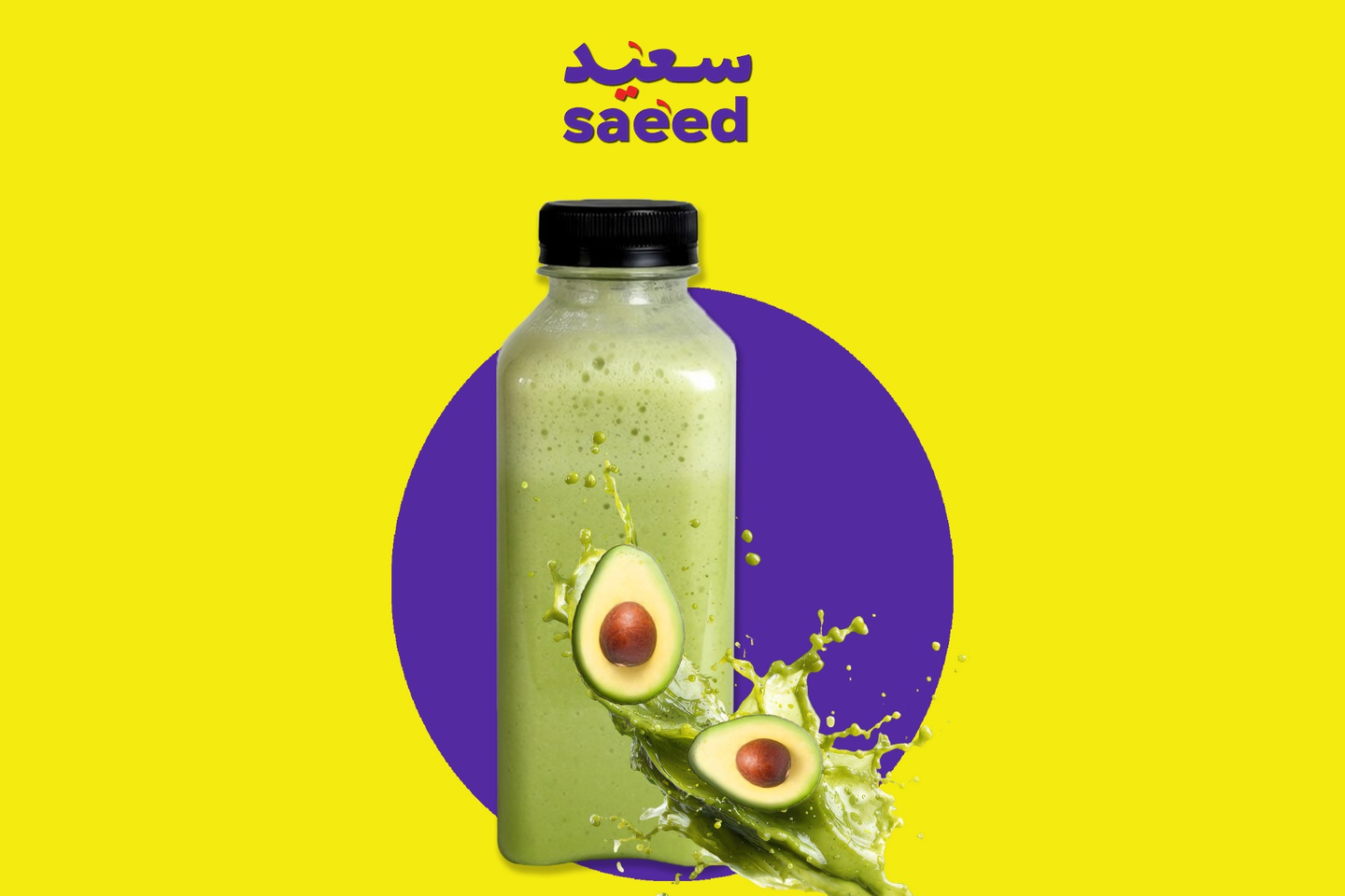 Avocado Juice - Galon