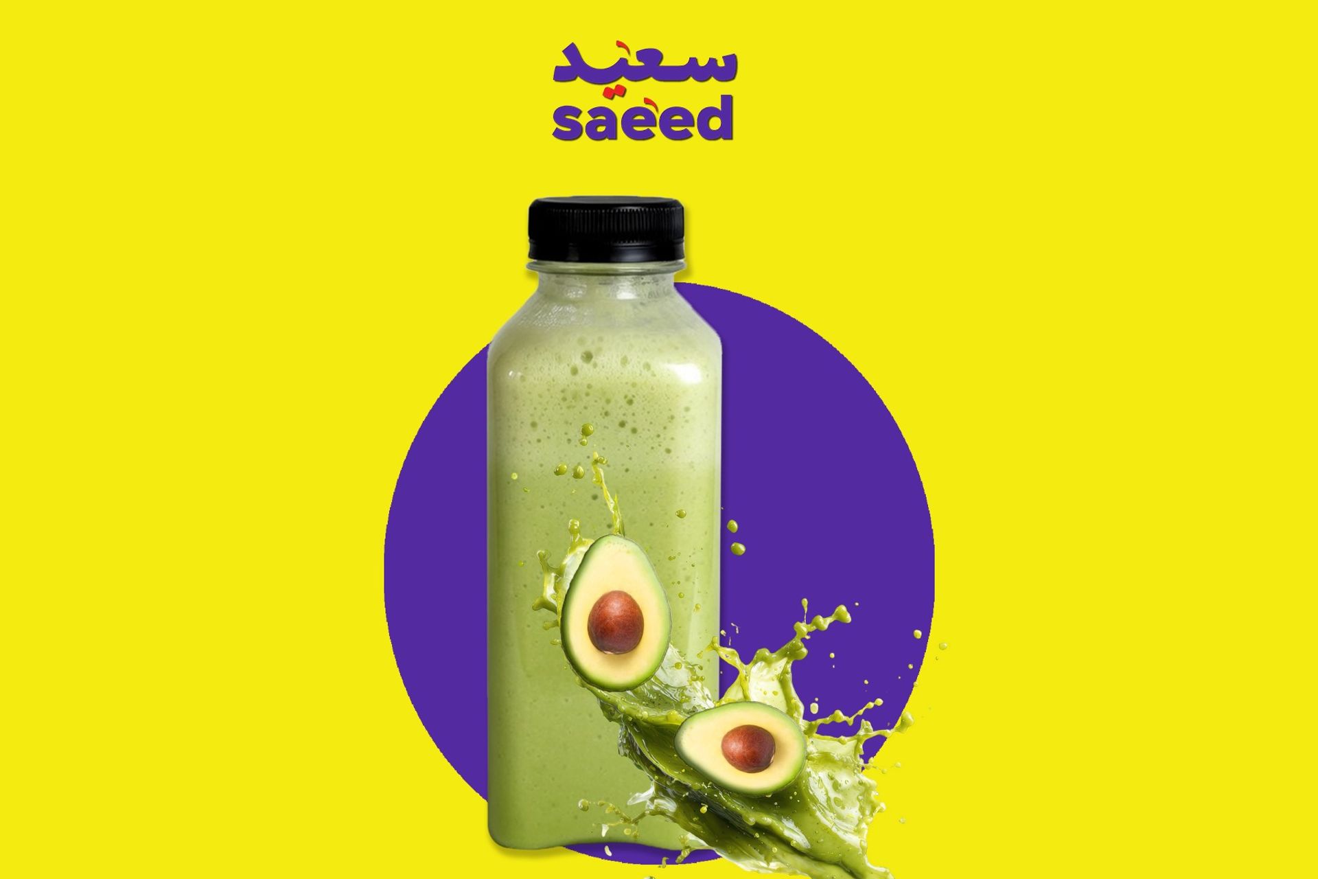 عصير افوكادو - جالون