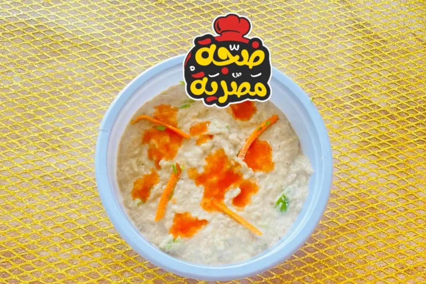 بابا غنوج - صغير
