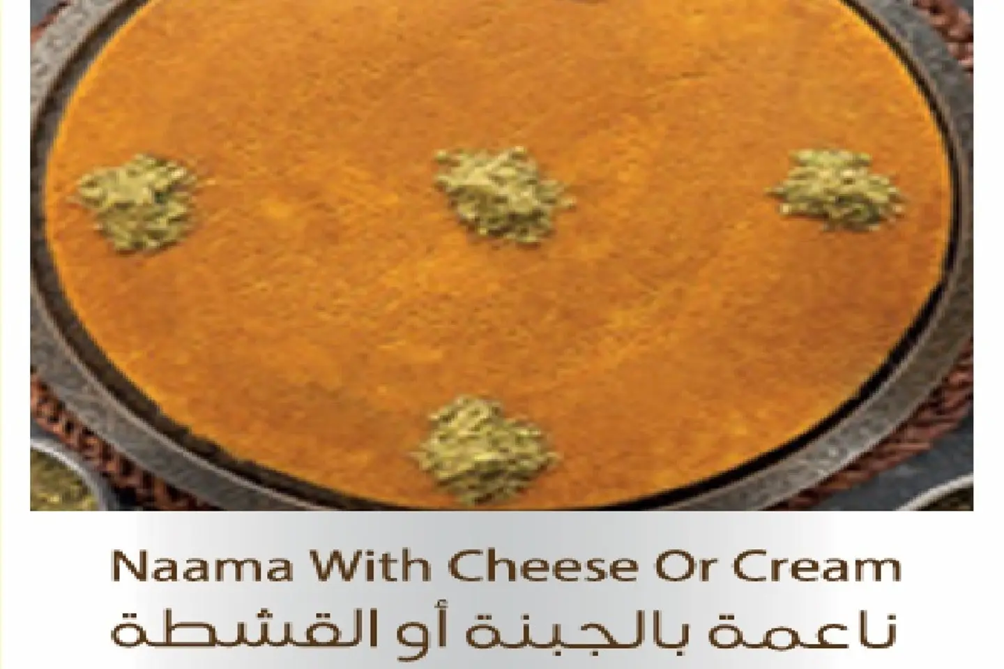 كنافة ناعمة - ميني