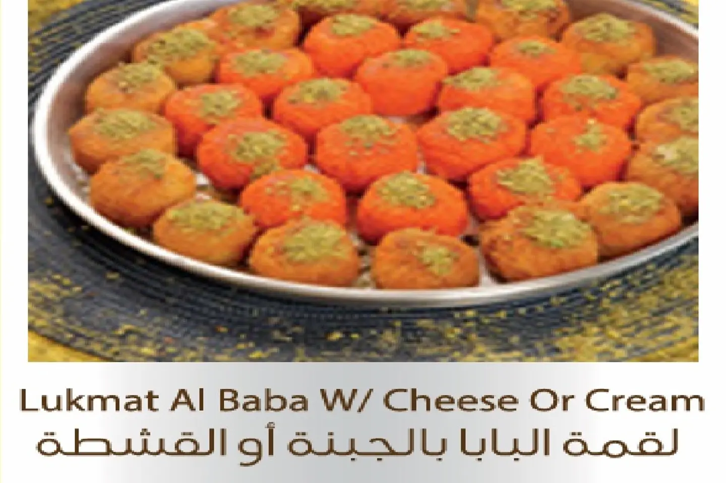 لقمة البابا - ميني