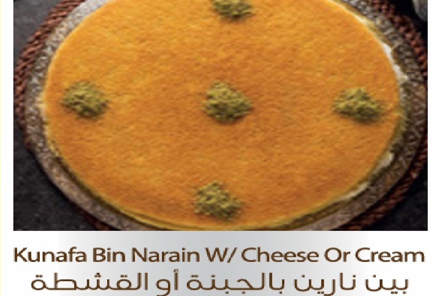 Bin Naraen - Mini